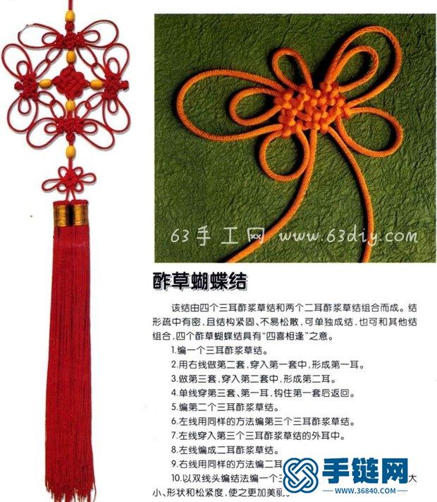 簡單的中國結編法 酢草蝴蝶結圖解