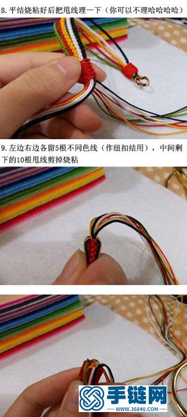 五彩手鏈教程 中國結手鏈的編法