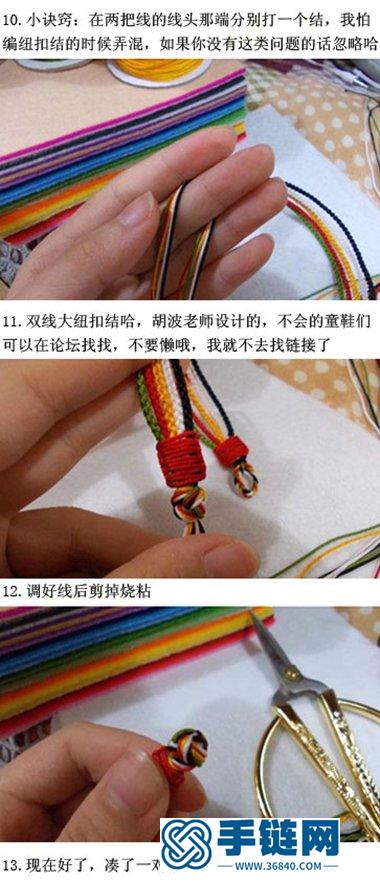 五彩手鏈教程 中國結手鏈的編法