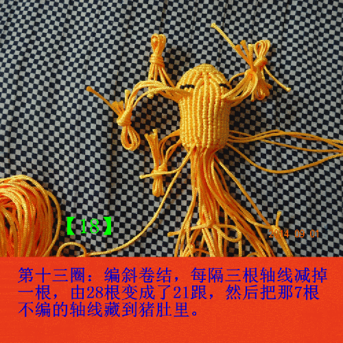 中國結玉線立體可愛小胖豬的詳細編制步驟圖