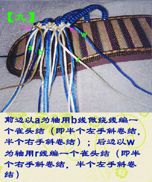 中國結五腳魚骨拖鞋的制作步驟圖