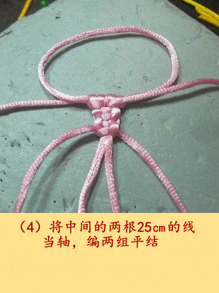 中國結玉線對對魚的編法步驟圖