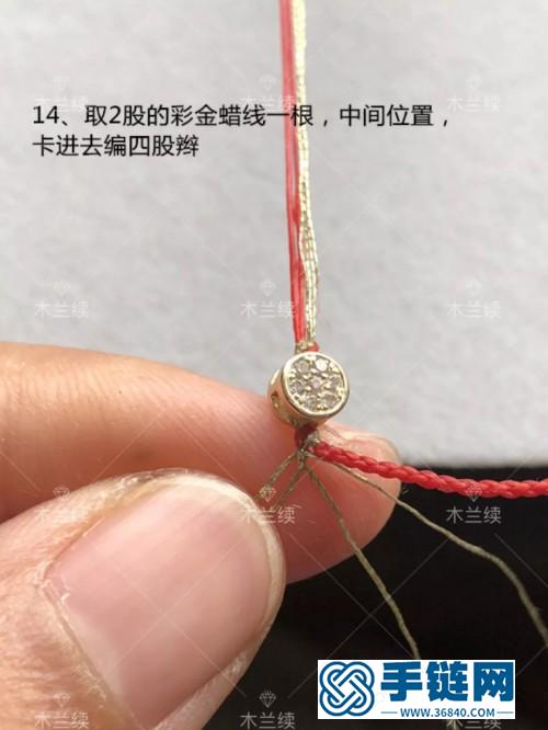 24k包金鋯石圓鉆多圈手繩的詳細編制教程