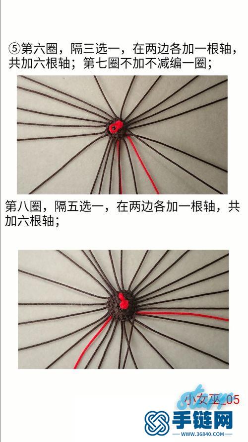 玉線飛天小女巫掛飾的編制方法