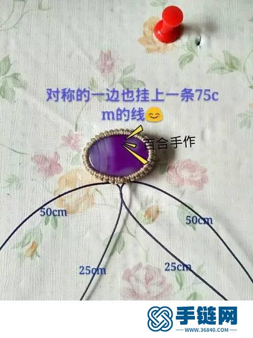 繩編包石紫韻手鏈的詳細制作圖解