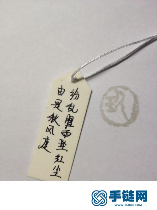 玉線繩編雪花書簽的詳細制作圖解
