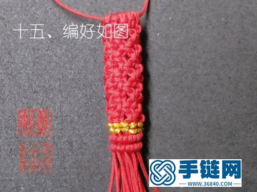 繩編紅繩小鞭炮掛件的制作教程