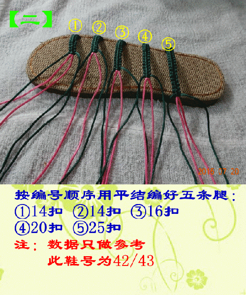 中國結五腳魚骨拖鞋的制作步驟圖