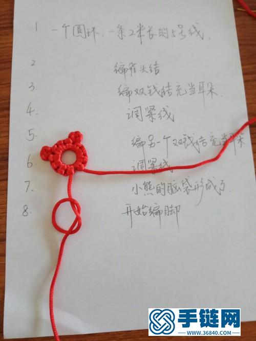 簡單易學的繩編小熊的編制教程