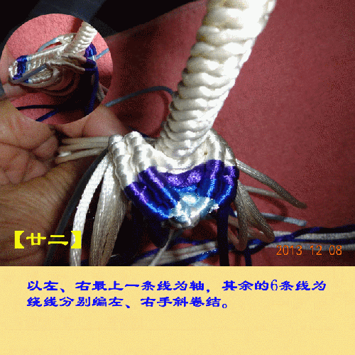 中國結玉線小天鵝的編制步驟圖