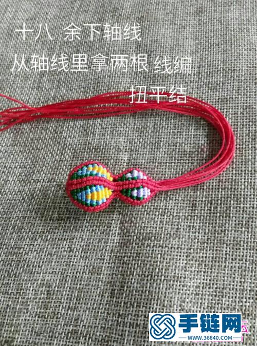 繩編五瓣葫蘆小掛件的制作圖解