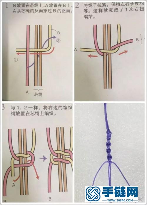 斜卷串珠蠟線手鏈的詳細制作圖解