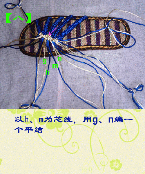 中國結五腳魚骨拖鞋的制作步驟圖