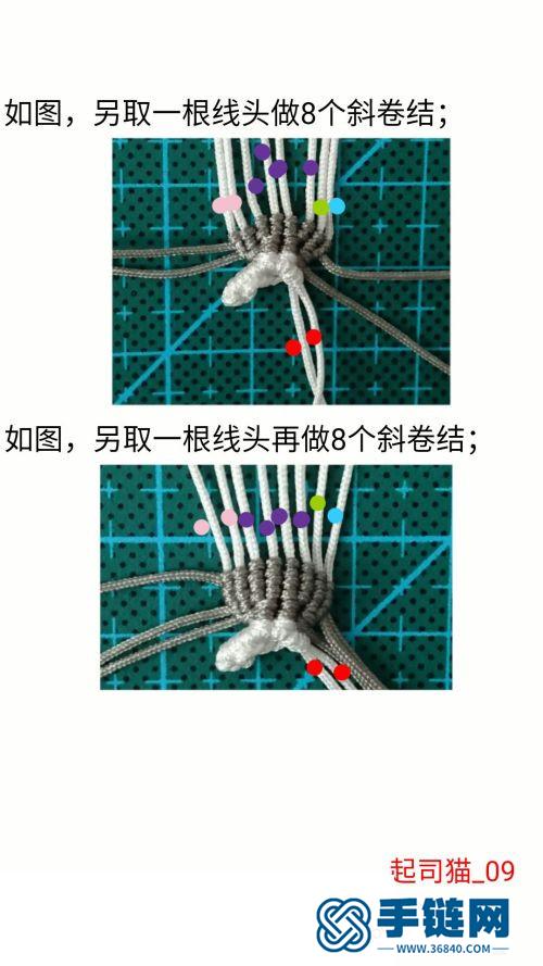 中國(guó)結(jié)玉線(xiàn)起司貓小掛件的詳細(xì)編制方法