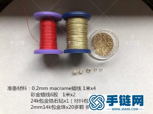 24k包金鋯石圓鉆多圈手繩的詳細編制教程