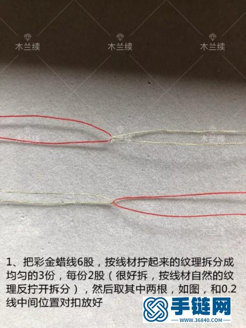 24k包金鋯石圓鉆多圈手繩的詳細編制教程