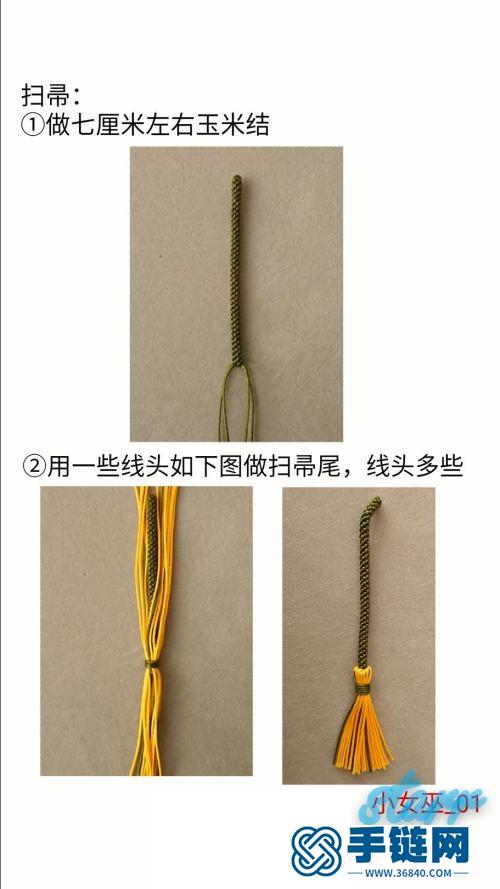 玉線飛天小女巫掛飾的編制方法