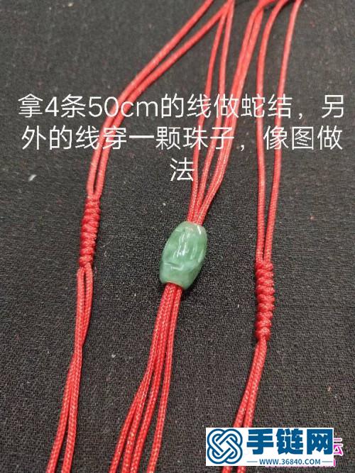 玉線繩編路路通手鏈的編制教程