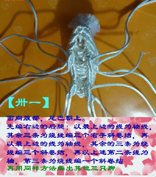 中國結玉線小白兔的詳細編制步驟圖