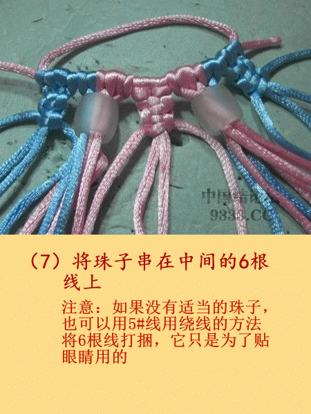 中國結玉線對對魚的編法步驟圖