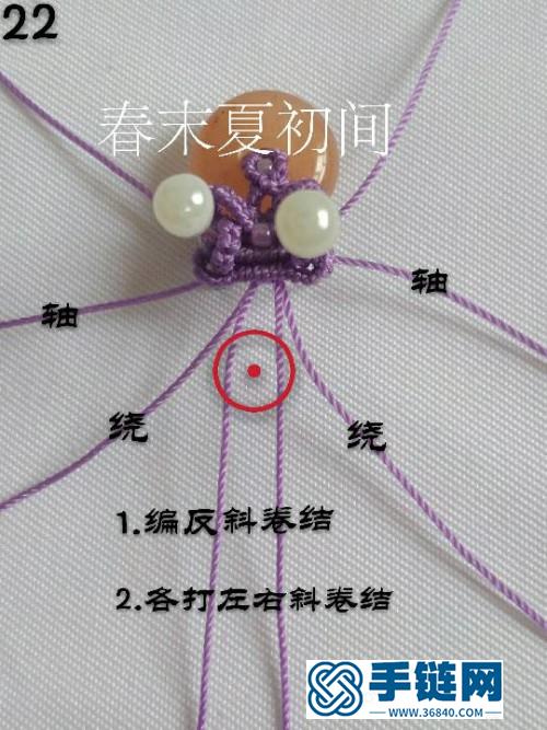 平安扣花結(jié)繩編項(xiàng)鏈的詳細(xì)編制教程