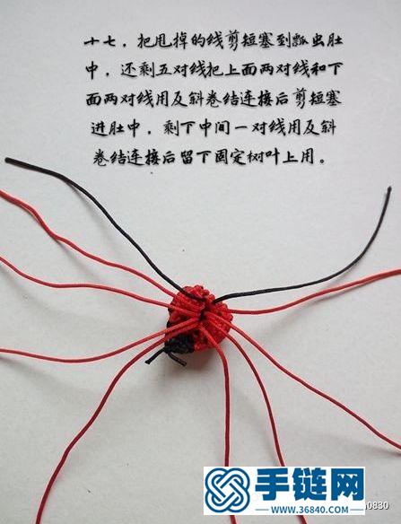 蠟線立體七星瓢蟲的制作教程
