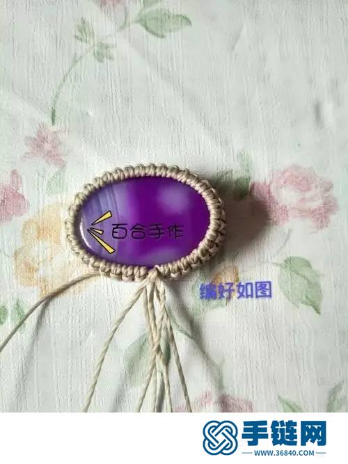 繩編包石紫韻手鏈的詳細制作圖解