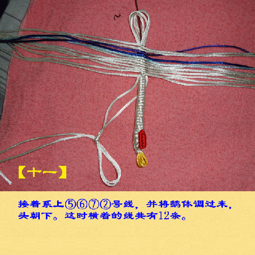 中國結玉線小天鵝的編制步驟圖