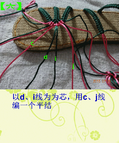 中國結五腳魚骨拖鞋的制作步驟圖