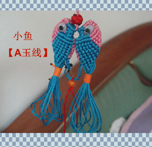 中國結玉線對對魚的編法步驟圖