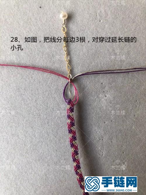 24k包金公主方鉆斜格紋手繩的詳細縫制教程