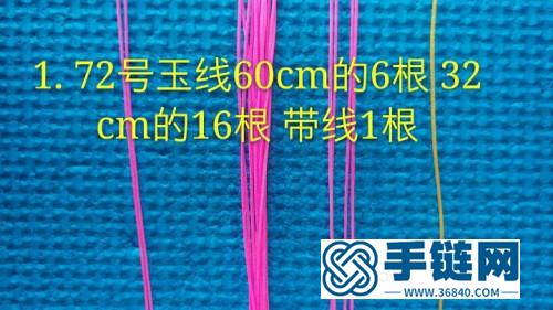 中國結(jié)小蝴蝶手鏈的編制教程