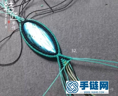 繩編拉長石小魚兒吊墜胸針的詳細編制教程