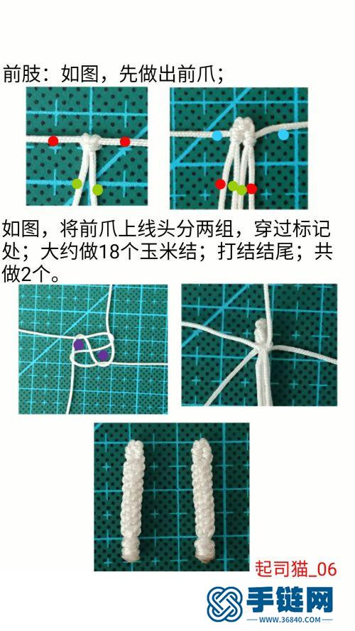 中國(guó)結(jié)玉線(xiàn)起司貓小掛件的詳細(xì)編制方法