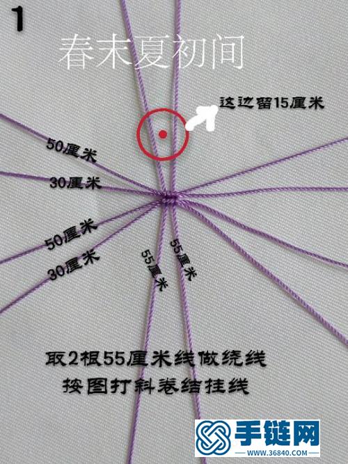 平安扣花結(jié)繩編項(xiàng)鏈的詳細(xì)編制教程