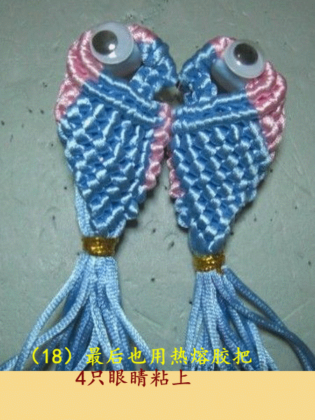 中國結玉線對對魚的編法步驟圖