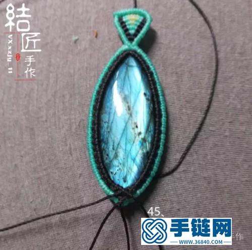 繩編拉長石小魚兒吊墜胸針的詳細編制教程