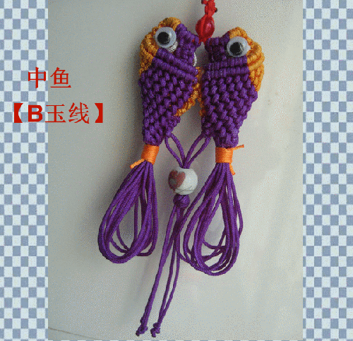 中國結玉線對對魚的編法步驟圖