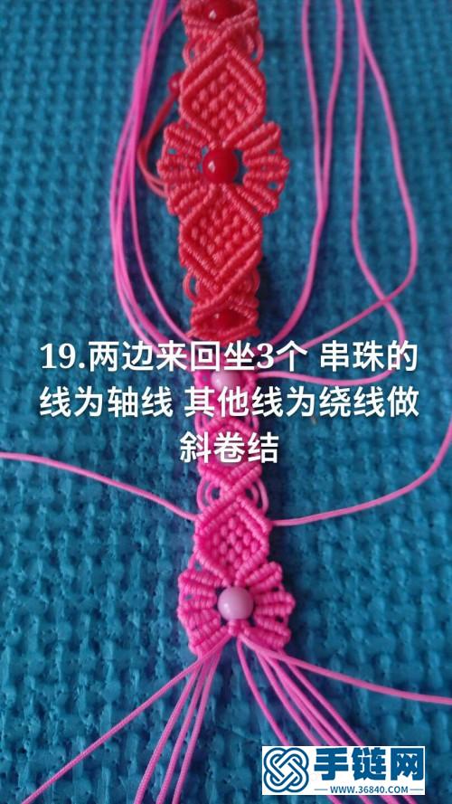 繩編花式串珠手鏈的詳細編制教程