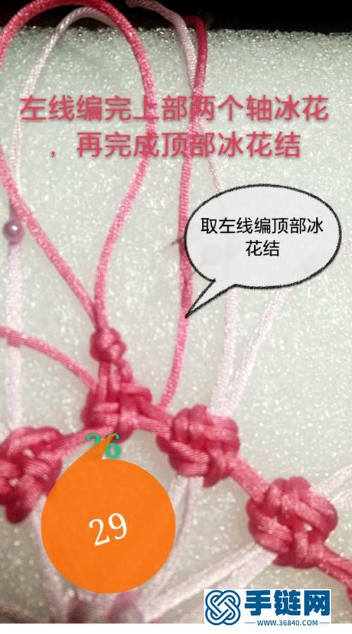 八花七股吉祥冰花結掛飾的詳細編制教程