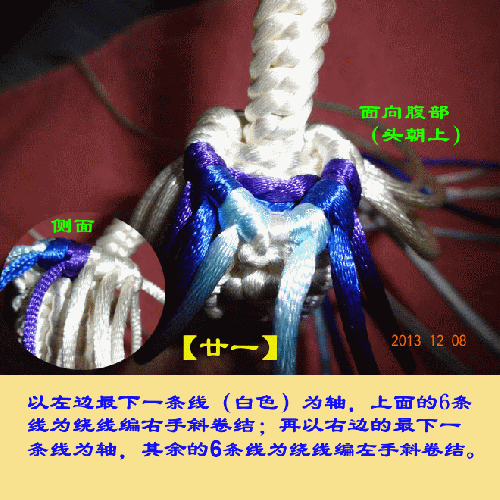 中國結玉線小天鵝的編制步驟圖