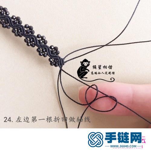 繩編黑尖晶石斜卷手繩的詳細(xì)制作圖解