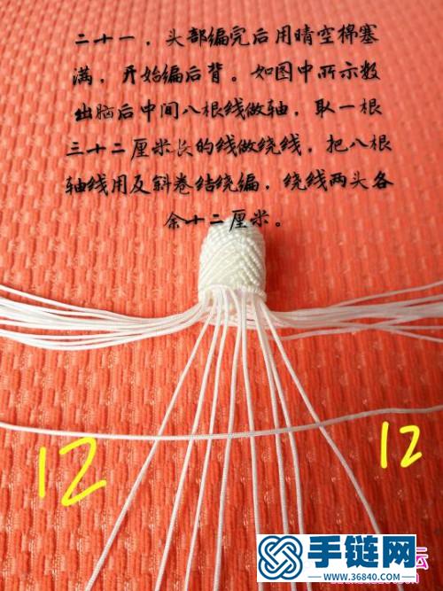 繩編立體十二生肖之小羊的詳細編制教程