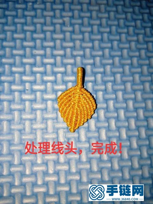 中國結金葉子小掛飾的編制教程