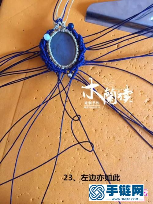 繩編幽藍(lán)之境項(xiàng)鏈吊墜的詳細(xì)制作圖解