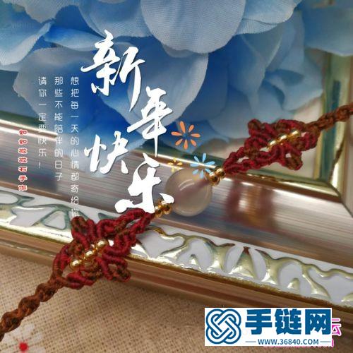 繩編單珠手繩的詳細制作步驟圖