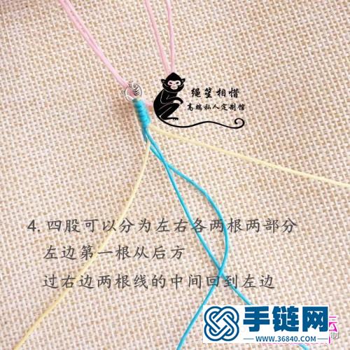 繩編四股結藝手繩的編制圖解