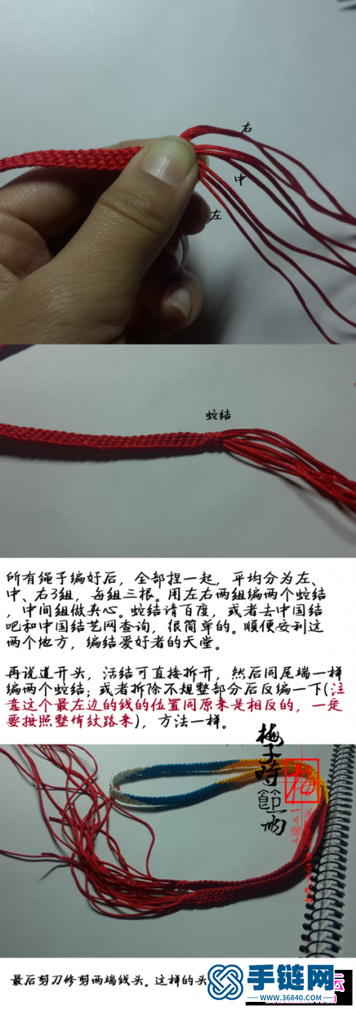 繩編頭繩手繩的制作方法