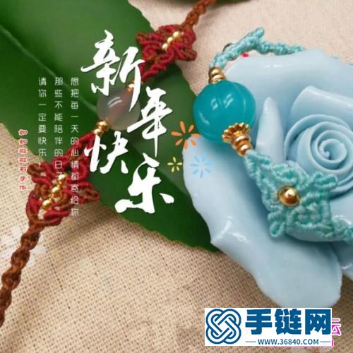 繩編單珠手繩的詳細制作步驟圖