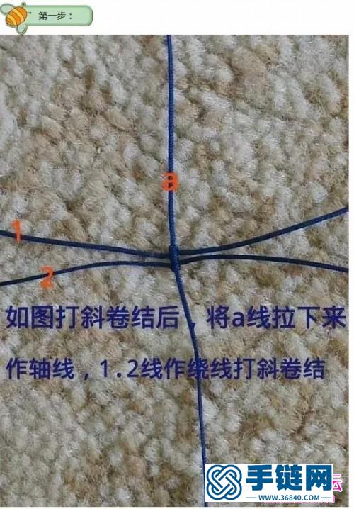 繩編蓮花手鏈的制作圖解